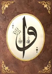 Puzzle Elif a Vav 1000 dielikov