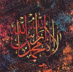 Magnolia puzzle Kelime-i Tevhid 1050 dielikov