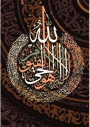 Puzzle Ayetü'l Kürsi 1000 dielikov