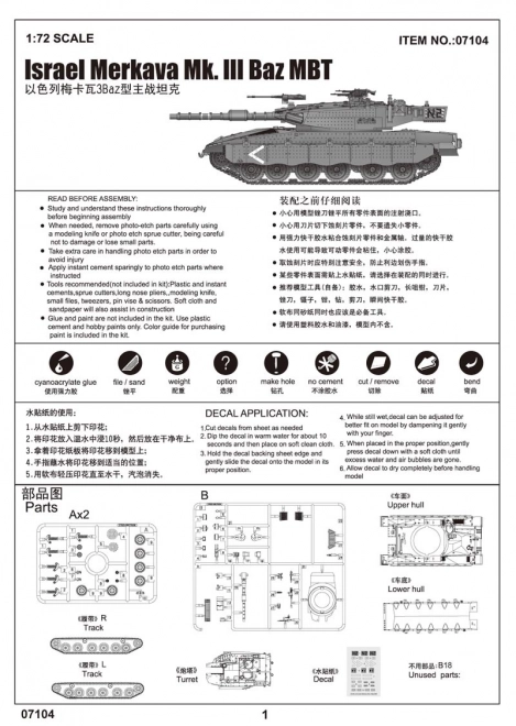 Model izraelský tank Merkava Mk. III Baz MBT