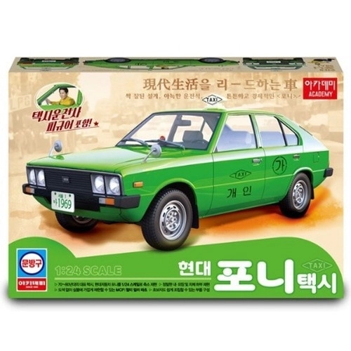 Model plastového auta Hyundai Pony prvej generácie Taxi 1/24