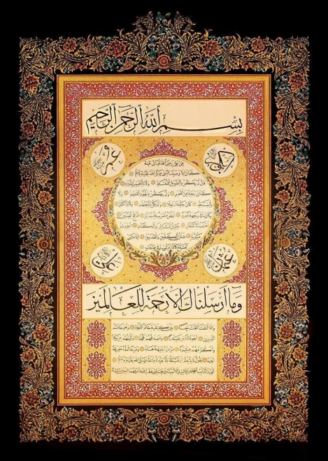 Puzzle Hilye-i Şerif 1000 dielikov