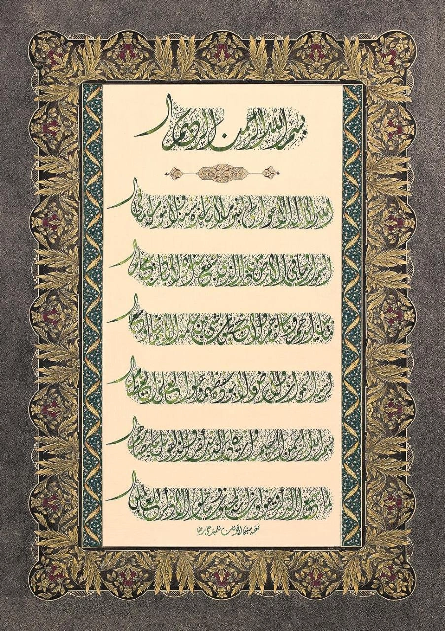 E-shop Art Ayatul Kursi and Evil Eye Prayer 1000 dielov