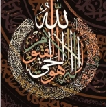 Puzzle Ayetü'l Kürsi 1000 dielikov